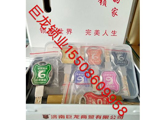 铜仁地区山东开锁培训
