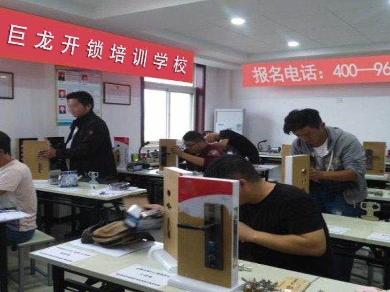 铜仁地区开锁配钥匙技术教学